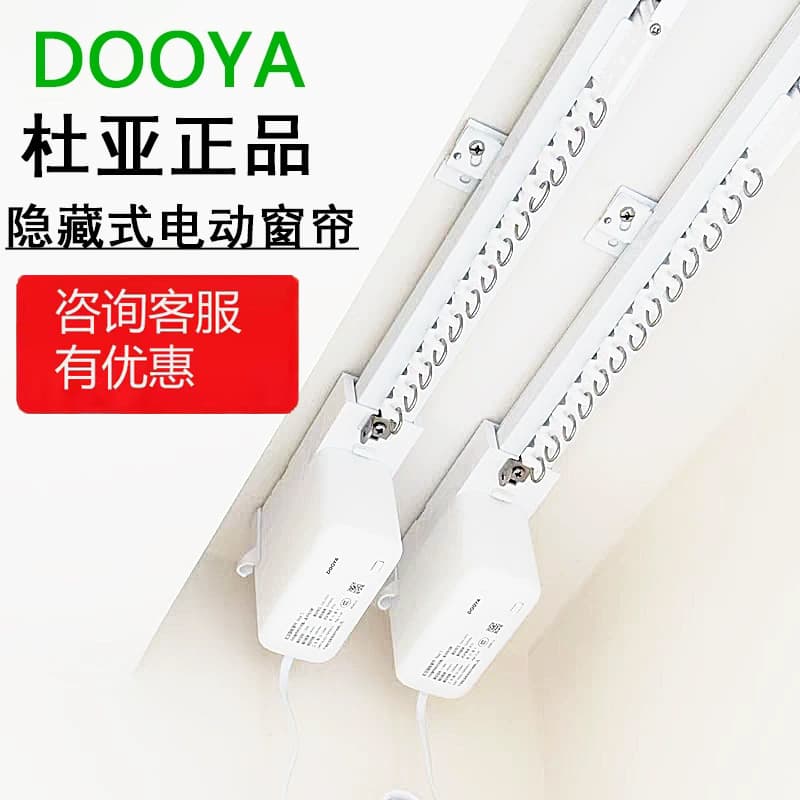 Duya Electric Smart Cloth 1