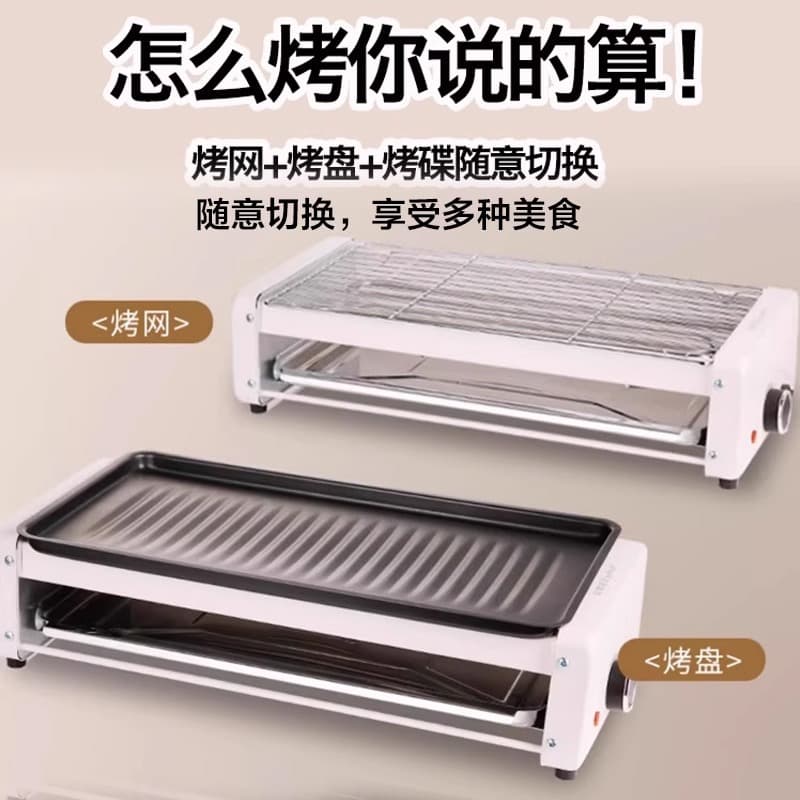 Genuine electric barbecue grill household smokeless barbecue grill electric grill pan stove skewer machine indoor multi-function electric grill pan 3