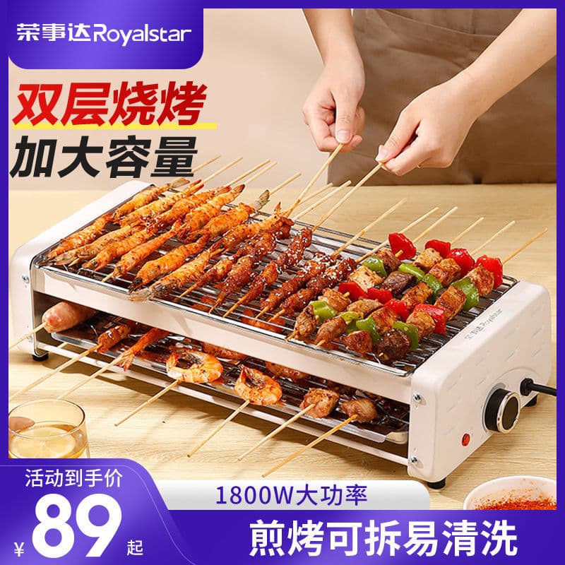 Genuine electric barbecue grill household smokeless barbecue grill electric grill pan stove skewer machine indoor multi-function electric grill pan 1