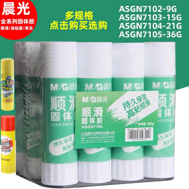 Chenguang ASGN7102A solid glue 9G15G21G36G glue stick SGN7103/7104/7105 solid glue 1