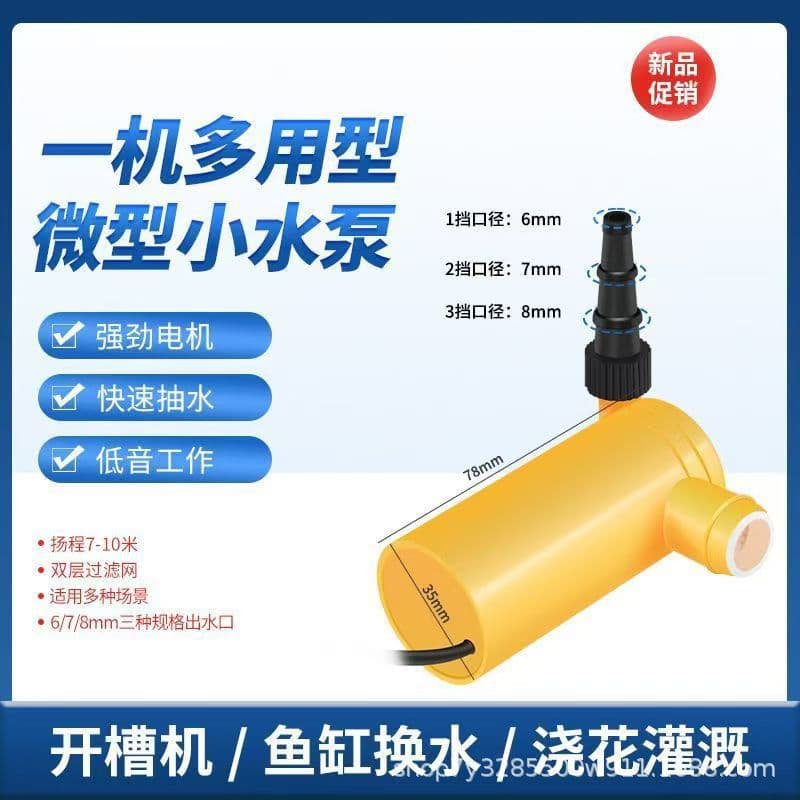 12V brushed miniature household high-lift submersible pump slotted water drilling rig special self-priming fish tank water pump booster 3