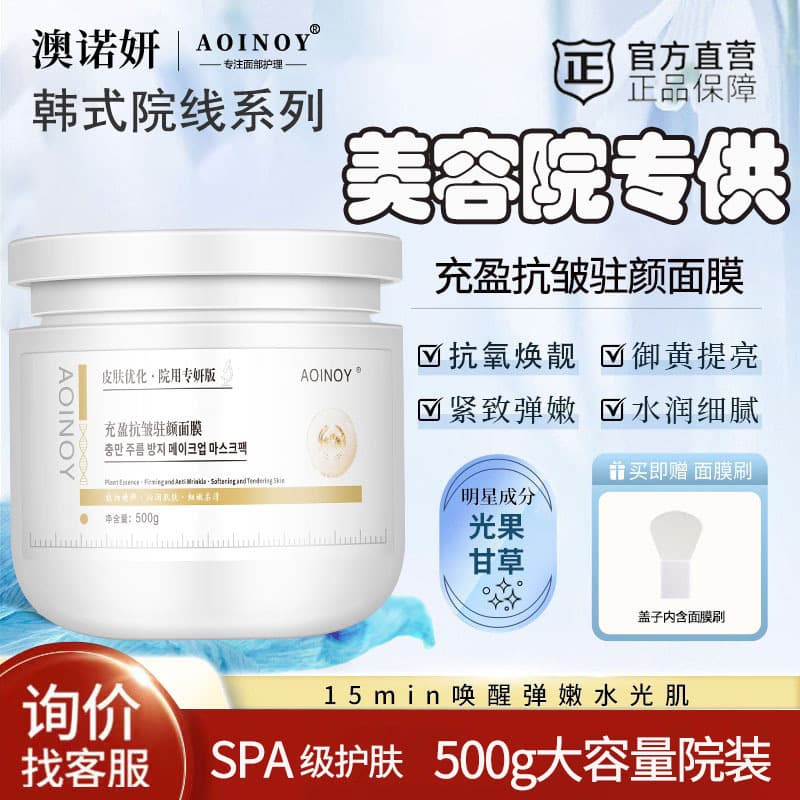 Elite smoothing anti-age antioxidant moisturizing pulls up face mask for skin care, easy application, anti-wrinkle 1