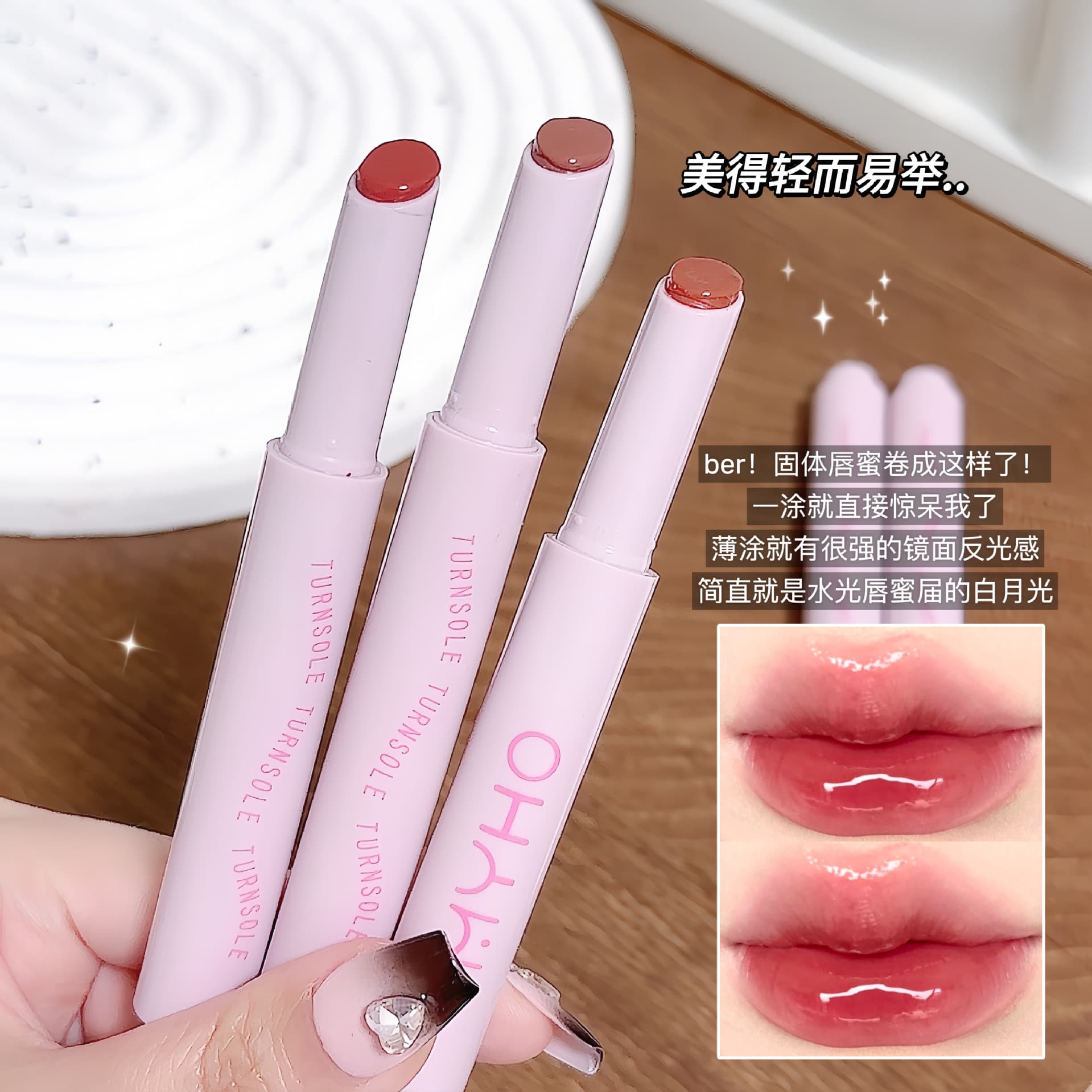 MYHO Lip gloss, essence, moisturizing lipstick, lip care, mirror effect, intense hydration, plump lips effect, long-term effect 2