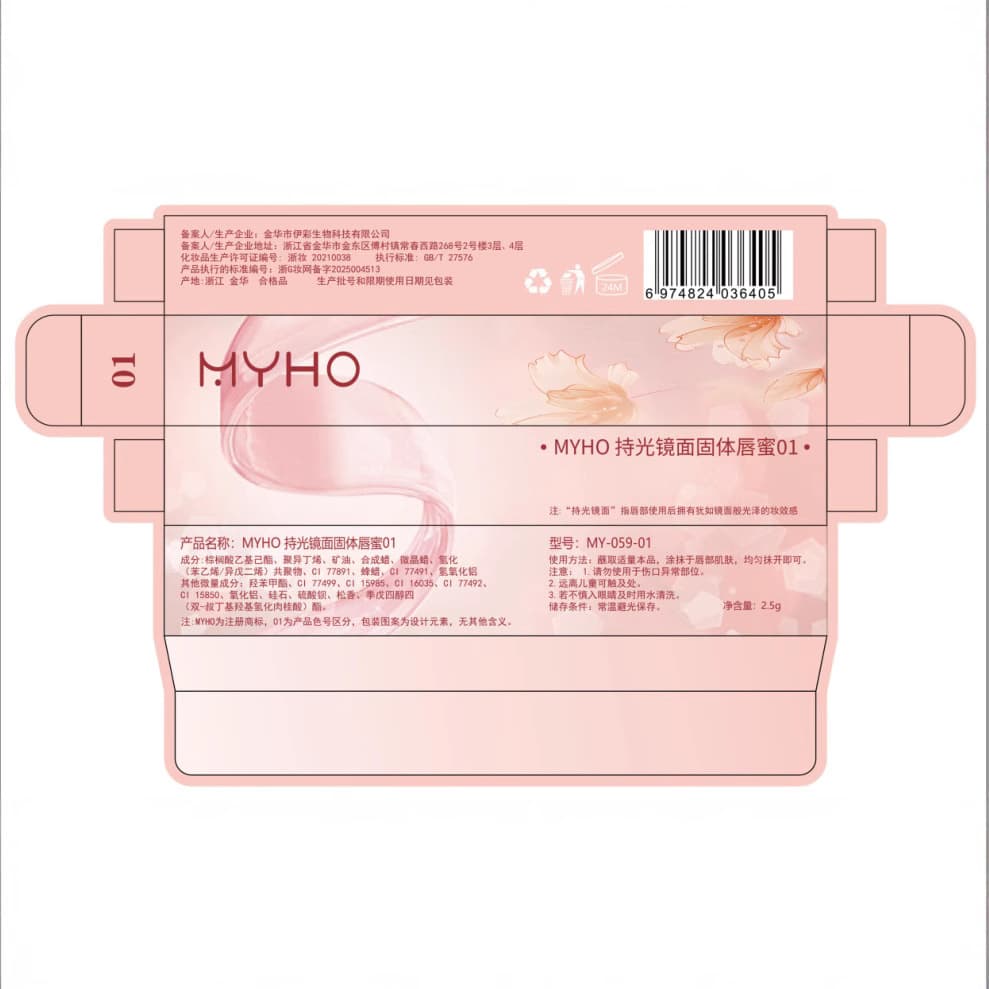 MYHO Lip gloss, essence, moisturizing lipstick, lip care, mirror effect, intense hydration, plump lips effect, long-term effect 4