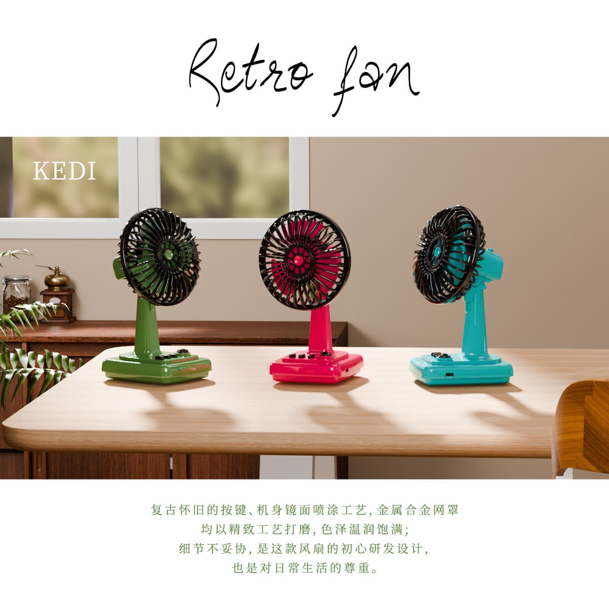 Retro table small handheld air fan for students 4