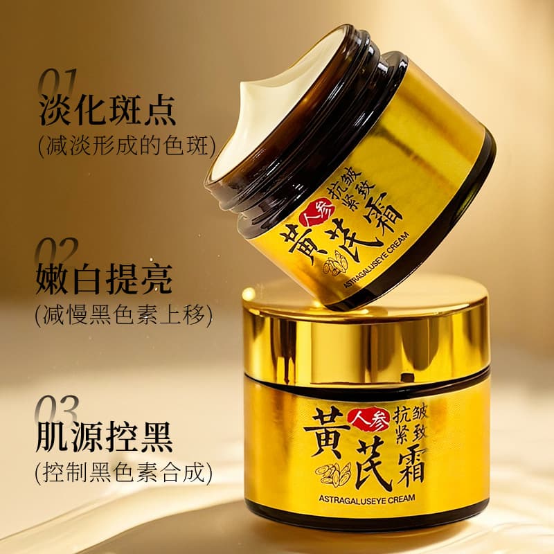 Moisturizing nutritious brightening cream with ginseng, anti-wrinkle, skin tone brightening 2