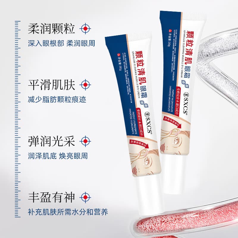 Fat Particles Removal Eye Cream - Dark Circles & Eye Bags Lightening 4