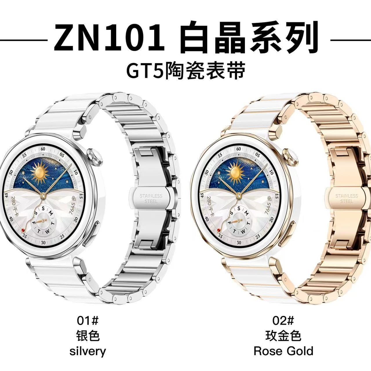 Suitable for Huawei Watch GT5 Strap Women's Pro Ceramic Wristband GT4 Women's Summer Fit3/fit4 Bracelet 3