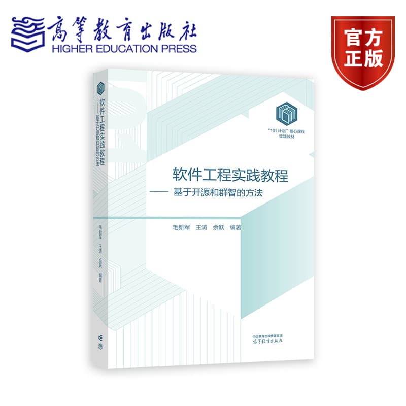 Higher Education Society Genuine Computer 101 Textbook 101 Plan Core Textbook Computer Science Introduction to Ethics 4