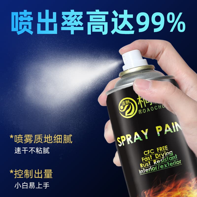 Daochou Hand-Operated Spray Paint Car Wheel Anti-Rust Metal 3