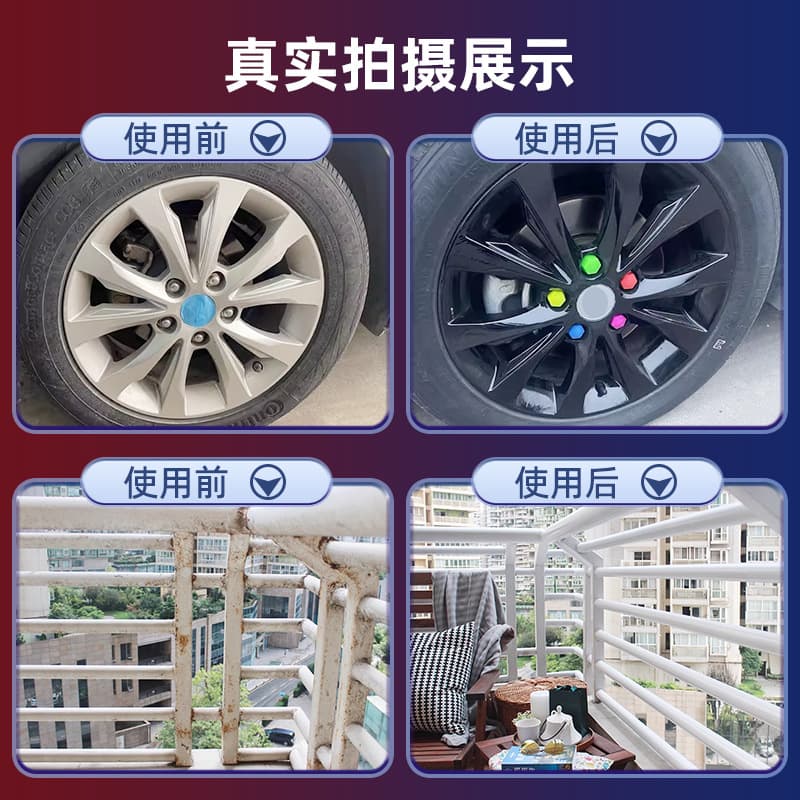Daochou Hand-Operated Spray Paint Car Wheel Anti-Rust Metal 5