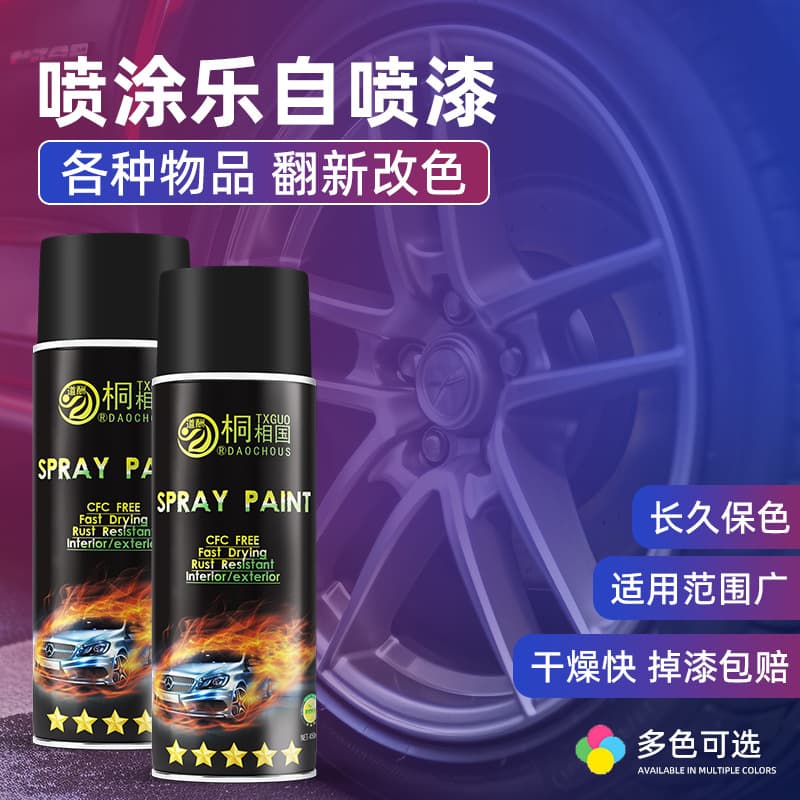 Daochou Hand-Operated Spray Paint Car Wheel Anti-Rust Metal 1