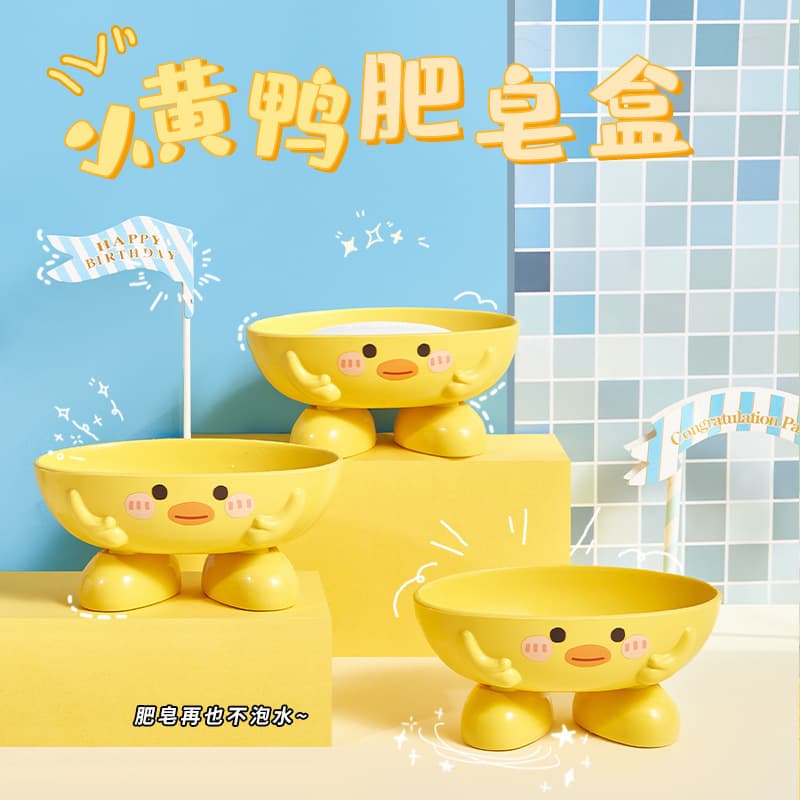 B.Duck, cute drying rack, cartoon children's soap holder 1