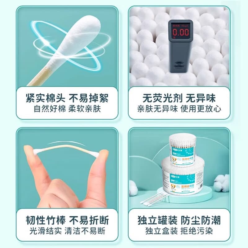 艾享 Disposable antibacterial children's hygienic cotton swabs 2