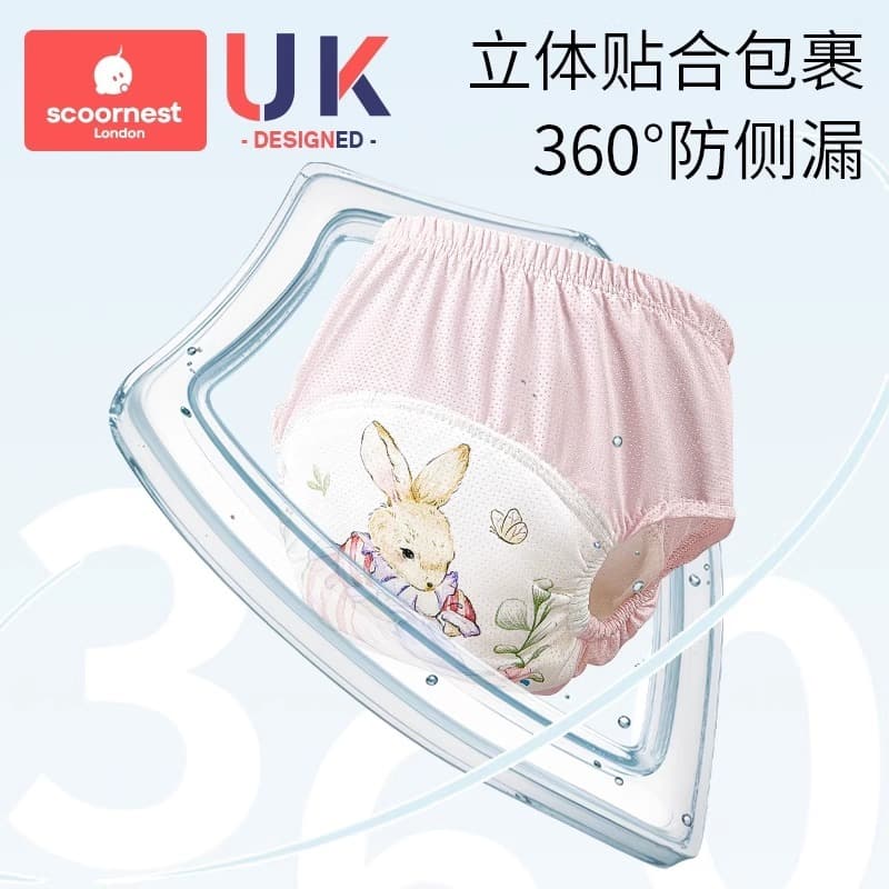 Trousers for training, children's diaper for men and women, breathable underwear, washable 4