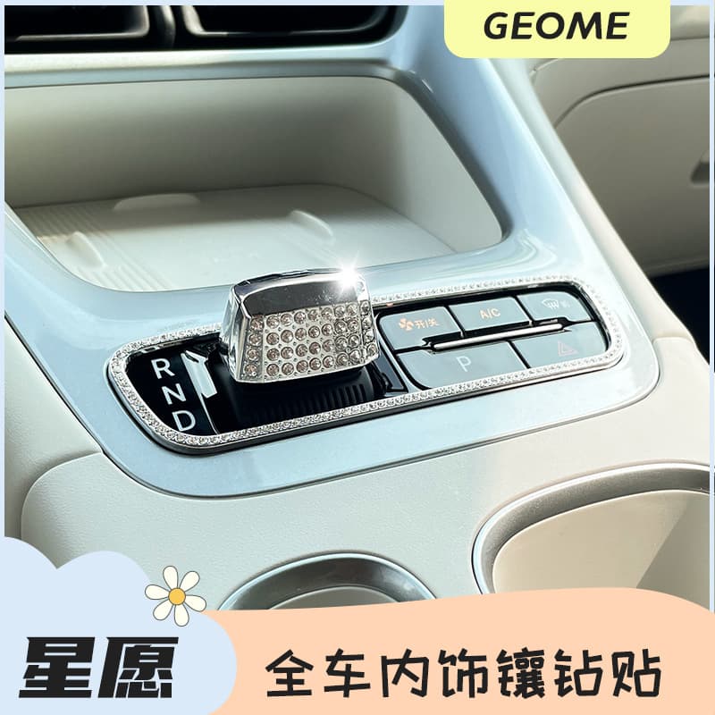 24 and 25 Xingyuan interior layout gear switch air outlet button car interior decoration air outlet diamond-encrusted accessories sticker 2
