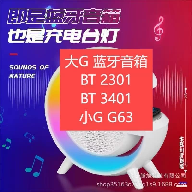 (Cross-border trading), speakers, multifunctional smart lights, G3401, bluetooth 4
