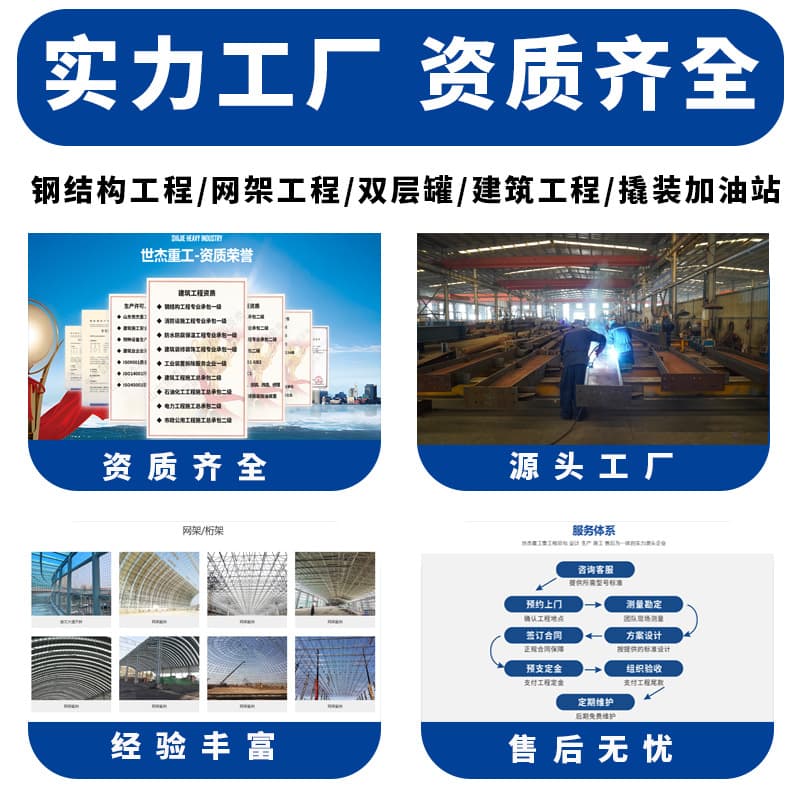 Steel structure factory steel frame mesh project undertakes the attic warehouse gas station garbage dump yard canopy steel frame 3