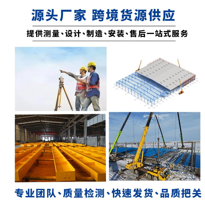 Steel structure factory steel frame mesh project undertakes the attic warehouse gas station garbage dump yard canopy steel frame 4