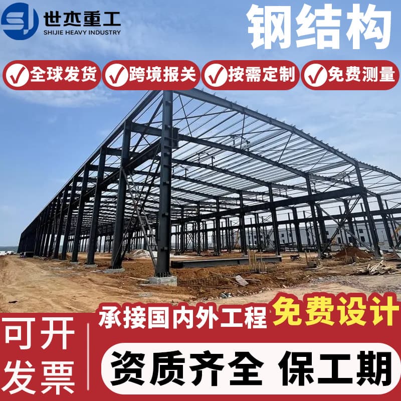 Steel structure factory steel frame mesh project undertakes the attic warehouse gas station garbage dump yard canopy steel frame 1