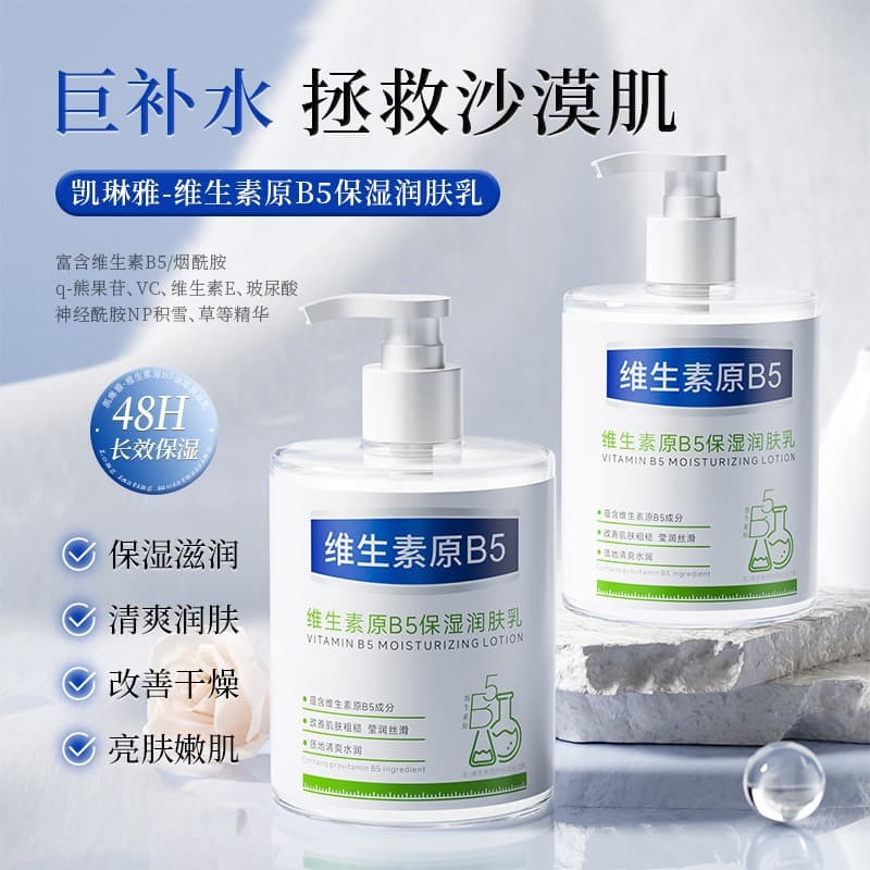 Vitaminised moisturizing body cream, body milk, demi-season lotion for men and women strongly flavoured, long-term effect 2