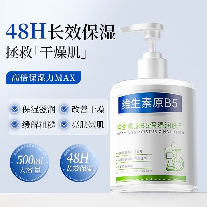 Vitaminised moisturizing body cream, body milk, demi-season lotion for men and women strongly flavoured, long-term effect 3