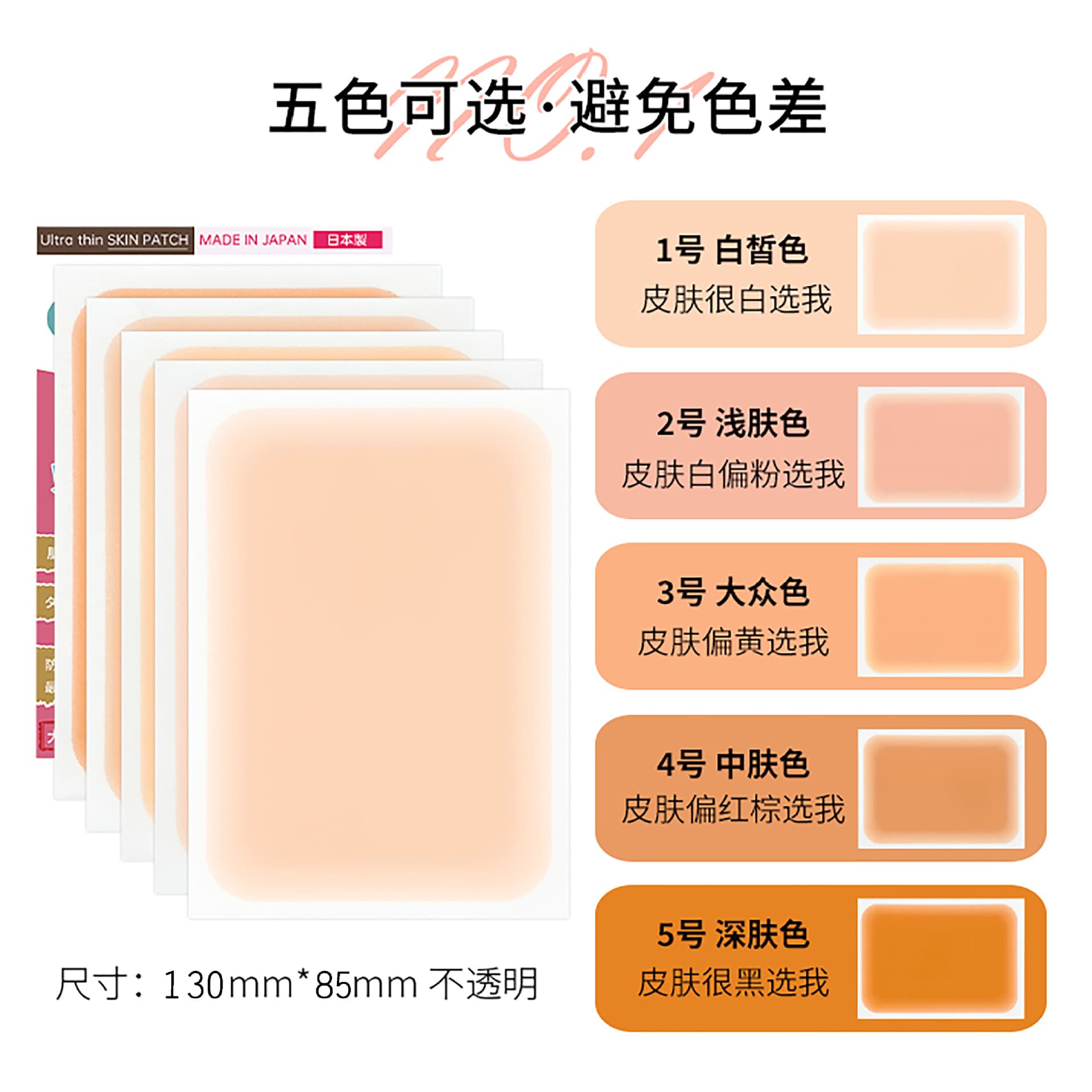 Invisible sticker, stickers, concealer, foundation, waterproof tattoo 5
