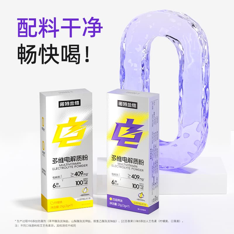 Nott Rand Electrolyte Powder Powder Sports Running Fitness Cycling Beverage Portable Official Authentic Products 3