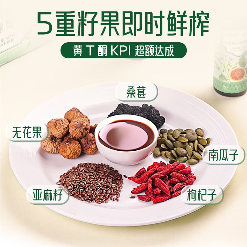 Fudonghai fig and flaxseed puree 500ml progesterone seed cycle health and drink wholesale delivery 5