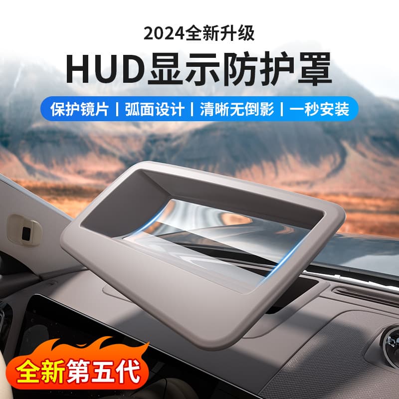 Suitable for 25 models of Wenjie M8 curved soft film head-up display protective cover HUD dust cover car interior 2