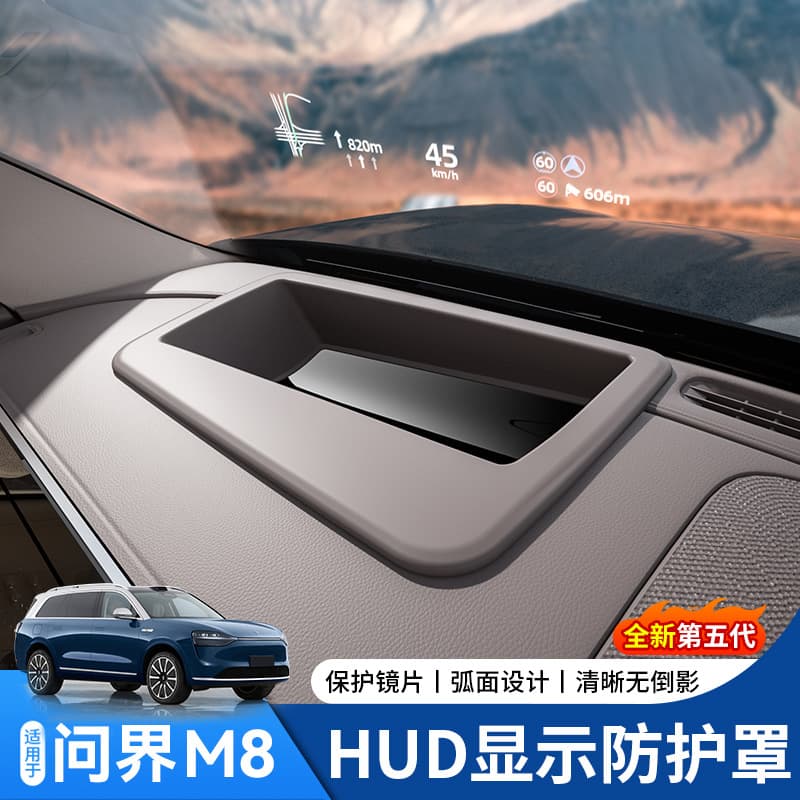 Suitable for 25 models of Wenjie M8 curved soft film head-up display protective cover HUD dust cover car interior 3