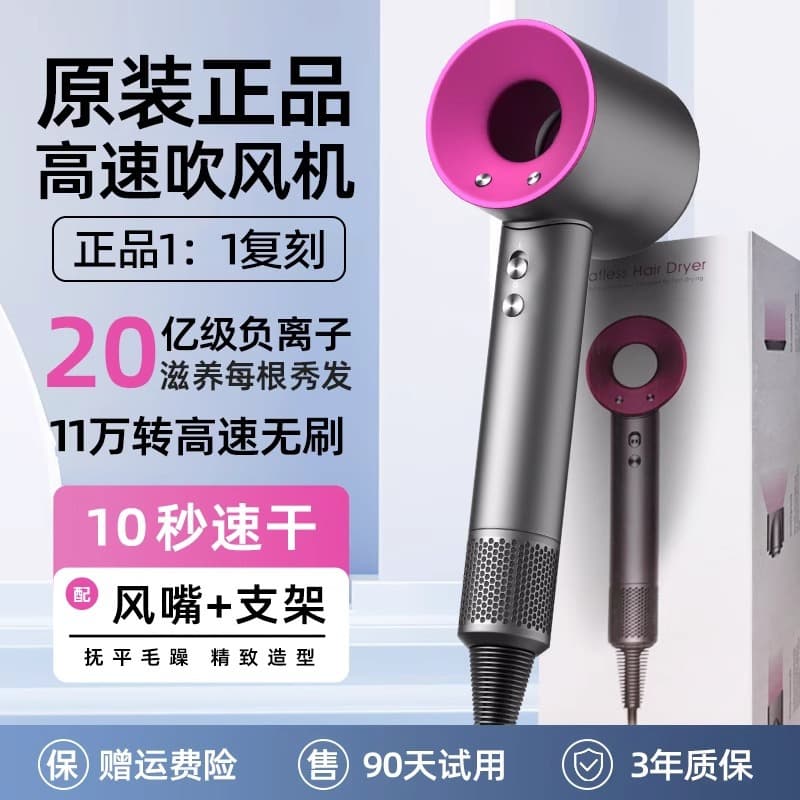 Yanxuan Huaqiangbei Mousen same leafless hollow hair dryer high-speed hair dryer high-power negative ion home use 1