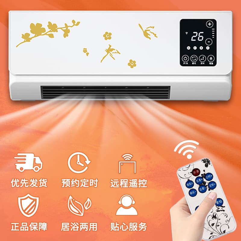 Household wall-mounted heater, energy-saving heater, remote-controlled bathroom electric heater, mobile small air conditioner without installation 3