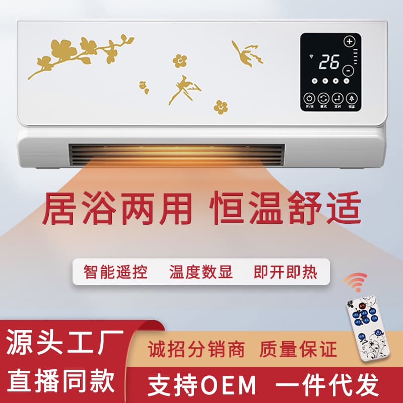 Household wall-mounted heater, energy-saving heater, remote-controlled bathroom electric heater, mobile small air conditioner without installation 1