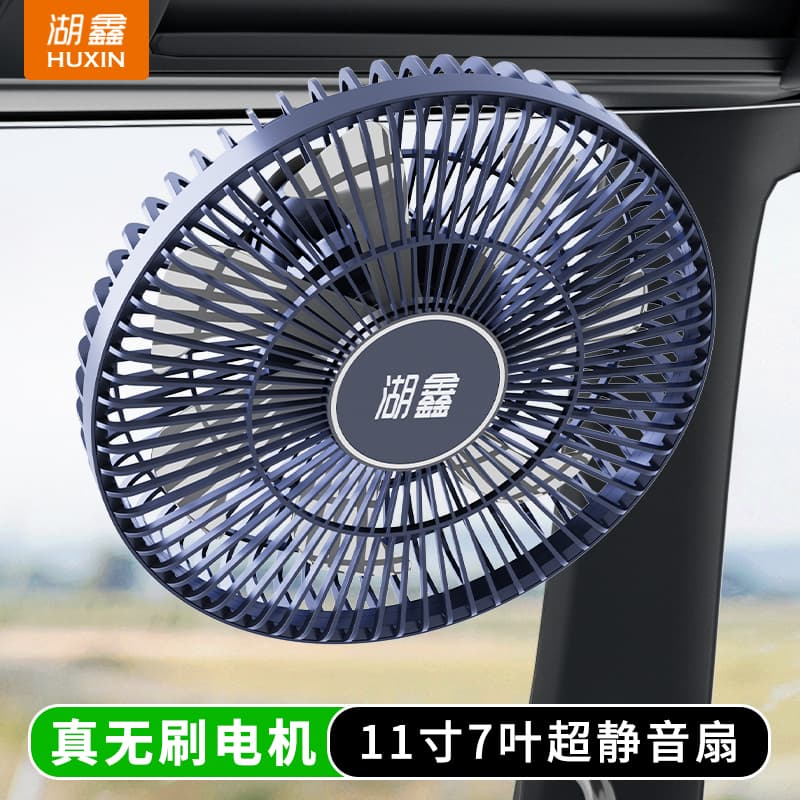 Brushless Universal Air Fan - 12V 24V 3