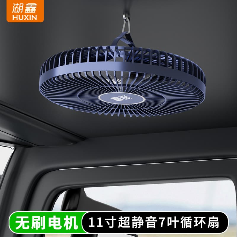 Brushless Universal Air Fan - 12V 24V 1