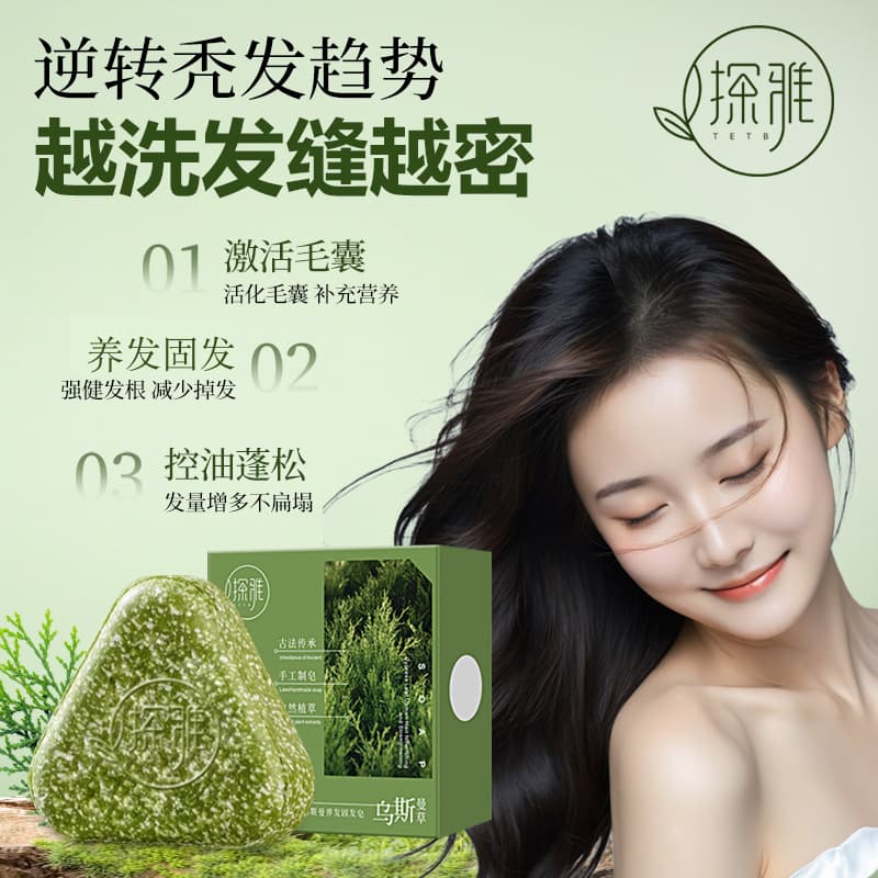 TikTok's popular Orchid Cypress Leaf Usman Herbal Soap Herbal Soap Hair Care Cleansing and Cleansing Face Pure Handmade Soap 3