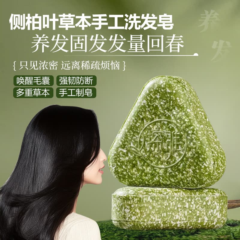 TikTok's popular Orchid Cypress Leaf Usman Herbal Soap Herbal Soap Hair Care Cleansing and Cleansing Face Pure Handmade Soap