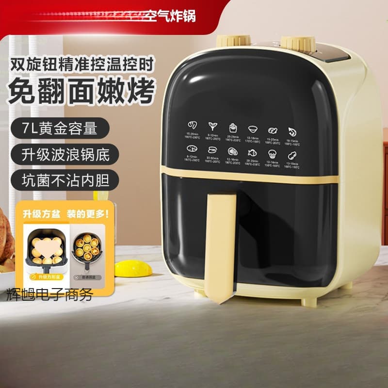 Household air electric frying pan, electrical oven integrated multi -in -one, fully automatic intelligent oil -free 2024 new model 1