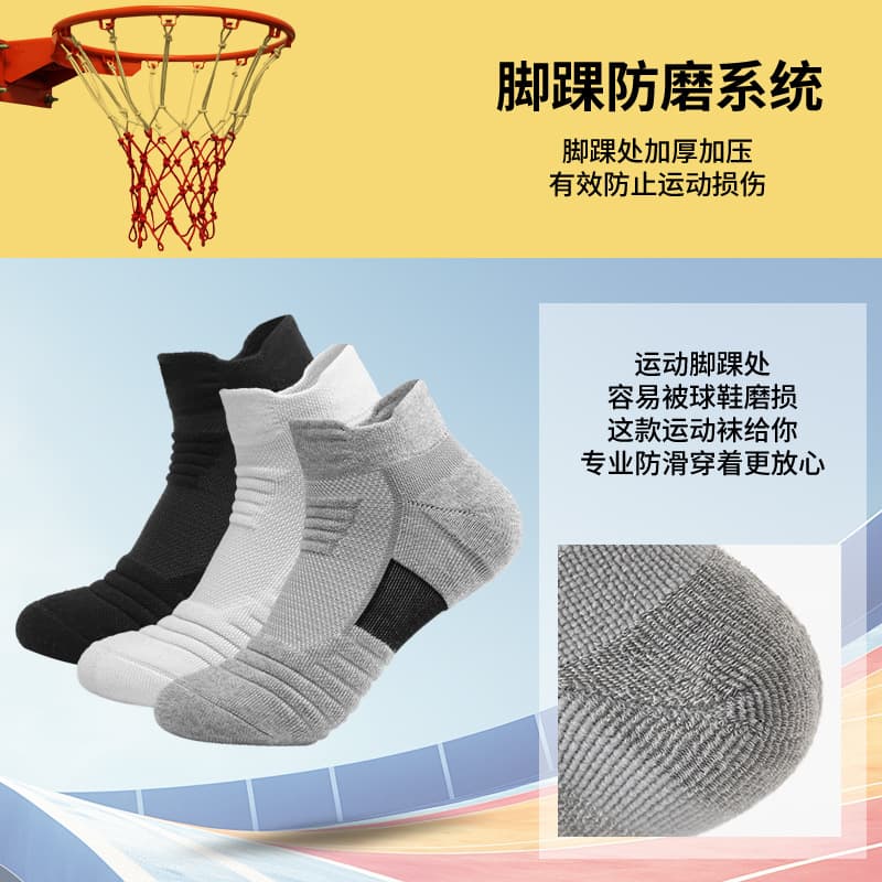 Summer basketball breathable non-slip travel socks, increased thickness, mid-length, absorbs sweat and smell 3