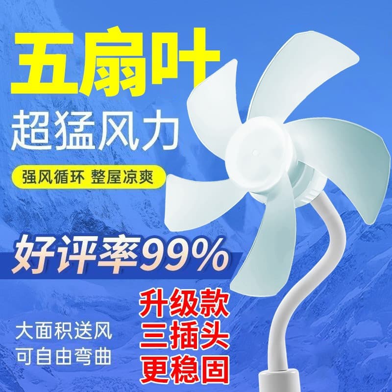 Air fan, small universal switch key, new collection 3