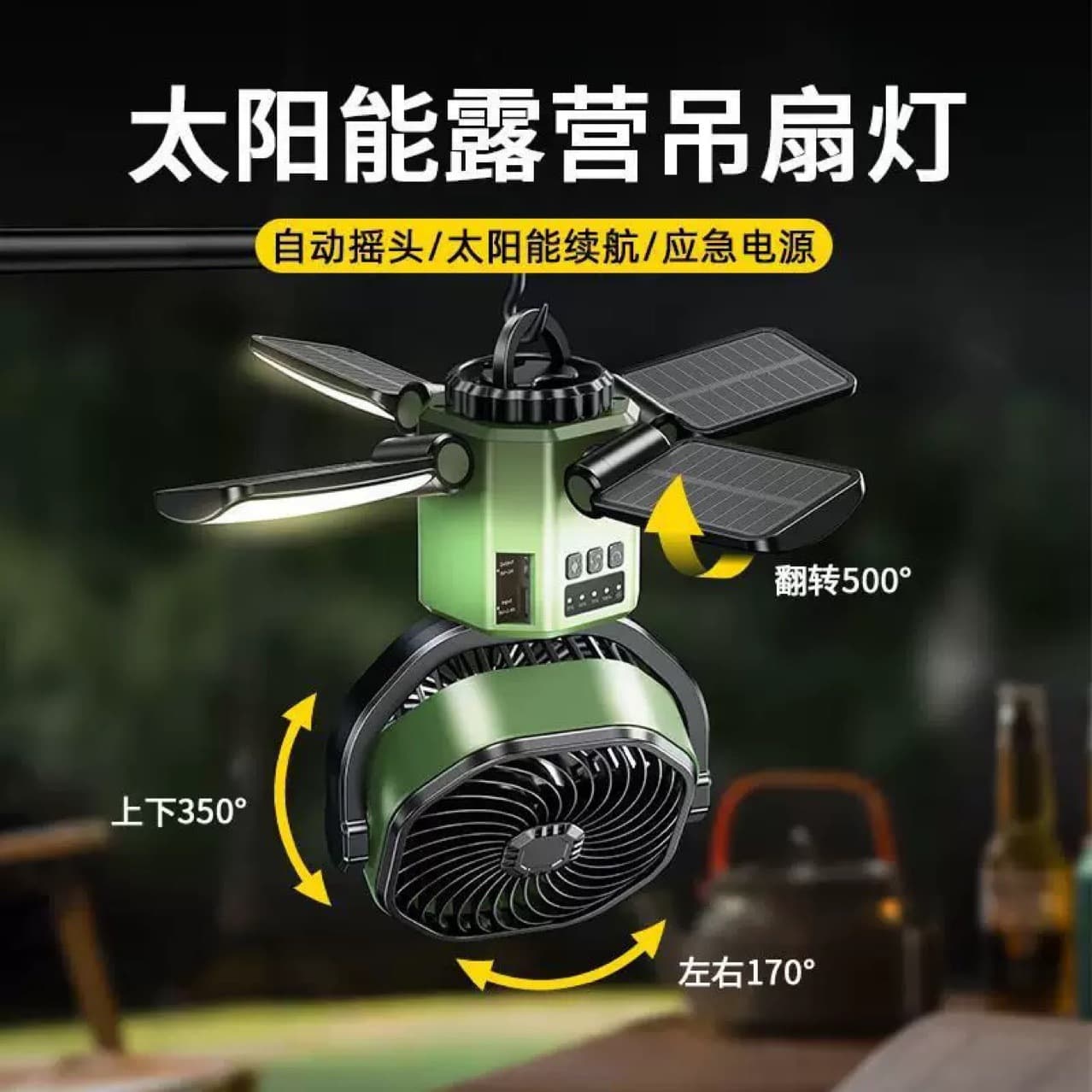 Travel handheld extra-long air fan for camping solar-powered with light 1