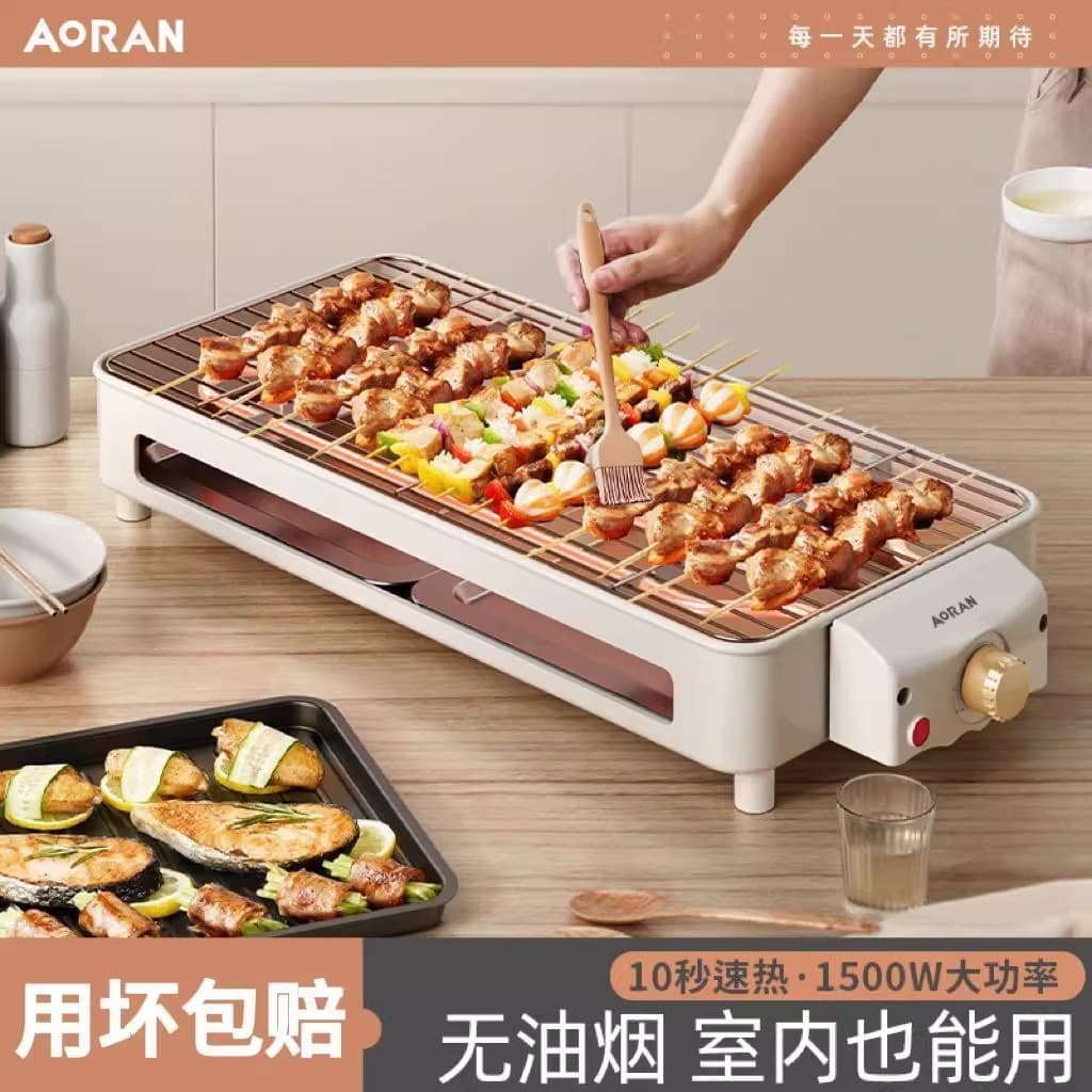 Electric barbecue stove light smoke household commercial electric baking tray outdoor barbecue machine indoor multi-function stove barbecue grill skewers 1