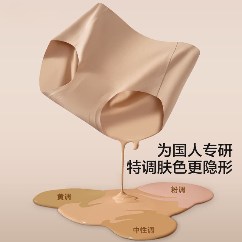 Foundation, invisible trousers, antibacterial long triangular underwear for hips shape correction, sports shorts, no trace, mid rise 2