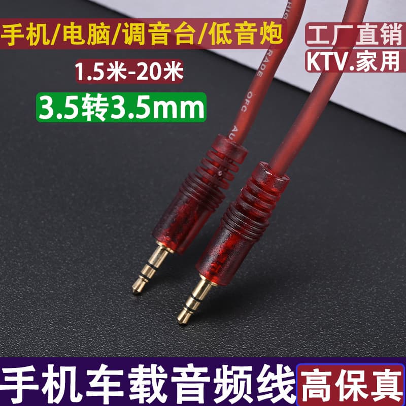 Car AUX audio cable 3.5mm male to male data cable car speaker computer mobile car audio connection cable 3