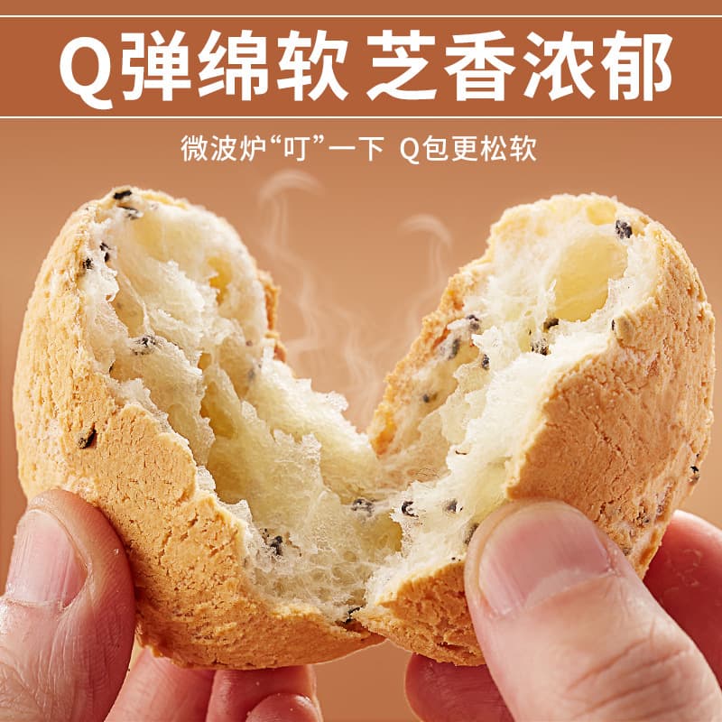Bibi Zan Mochi Bread Breakfast Pastry Box 2