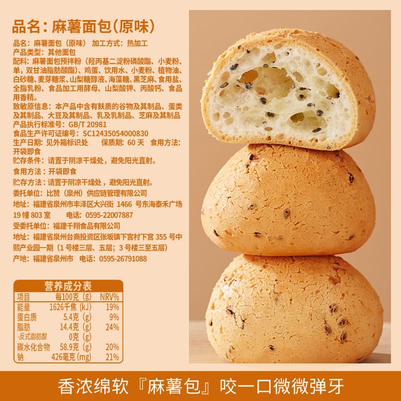 Bibi Zan Mochi Bread Breakfast Pastry Box 3