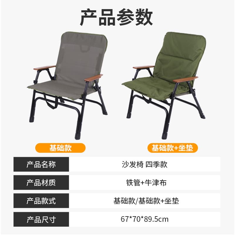 Travel foldable handheld folding sofa for camping 3