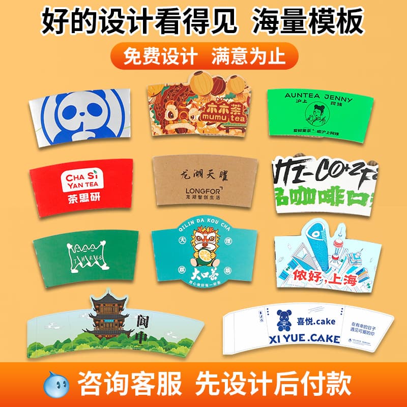Disposable cartoon tea cup, custom-made, with your logo imprint 2