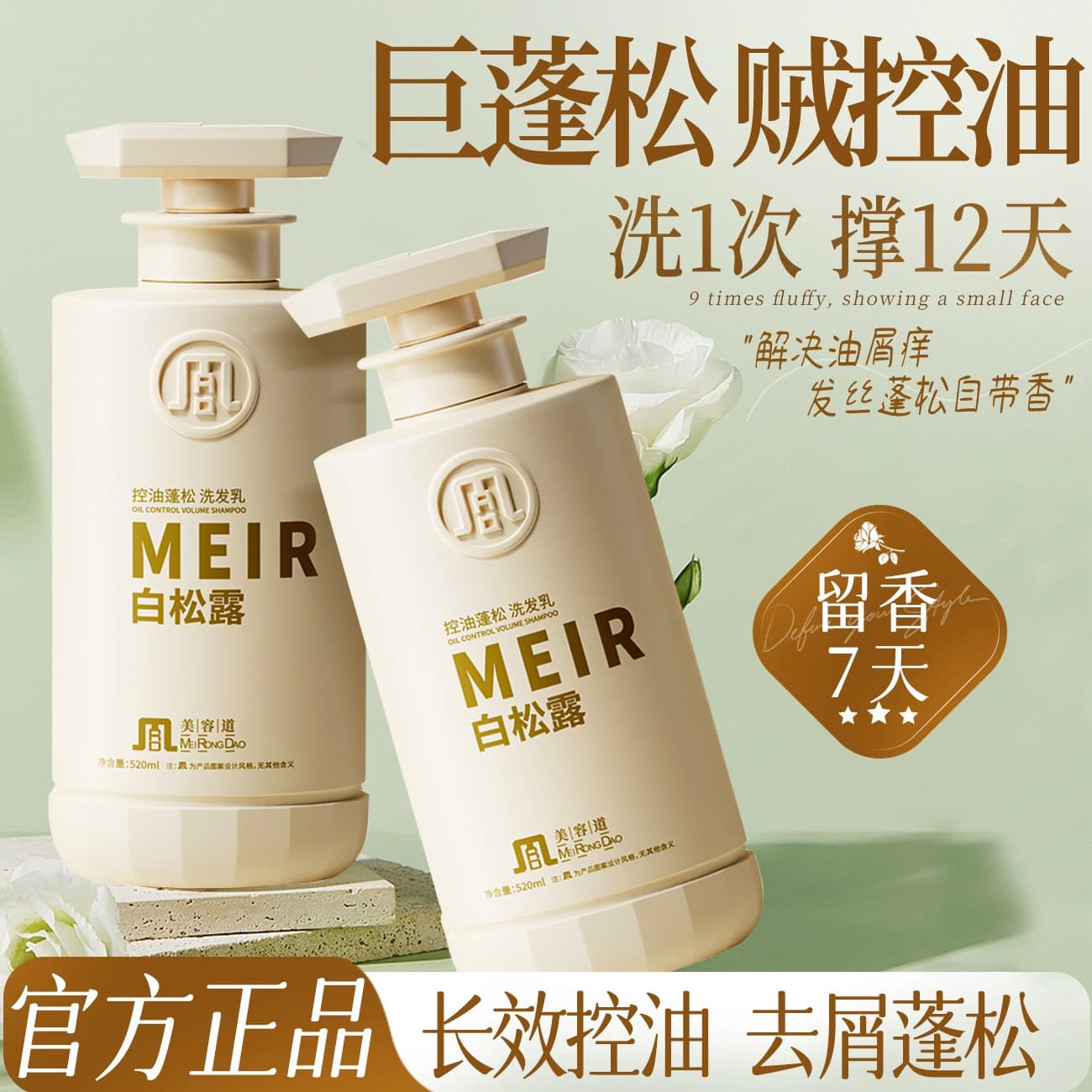 Truffle Shampoo Conditioner Set for Curly Hair 2